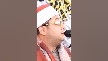 سورة مريم بصوت الشيخ الشيخ محمود الشحات أنور