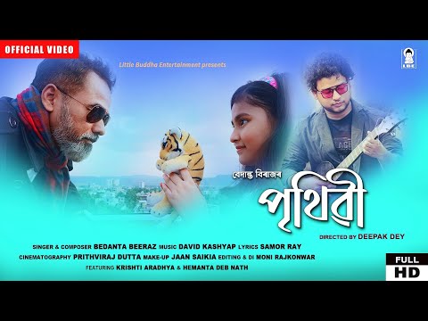 PRITHIVI (Official Music Video) | Bedanta Beeraz | Krishti, Hemanta Debnath| New Assamese Video Song