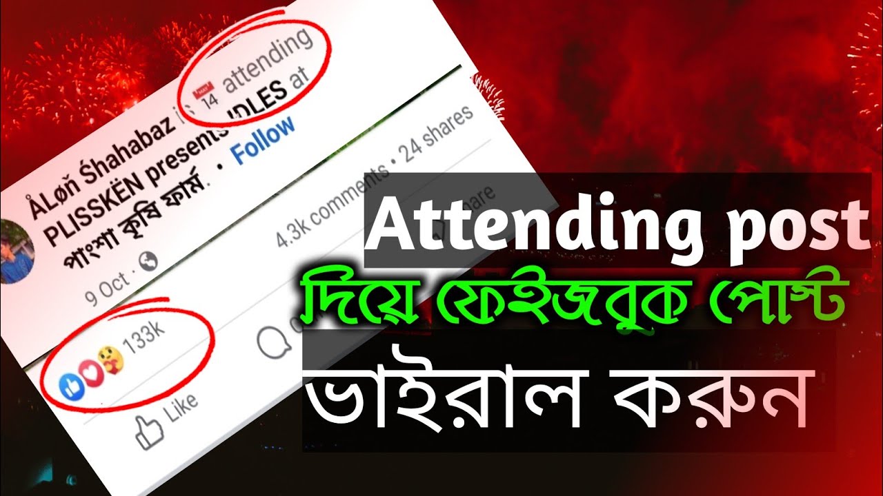 How To Make A Facebook Post Go Viral how to make a facebook post go viral