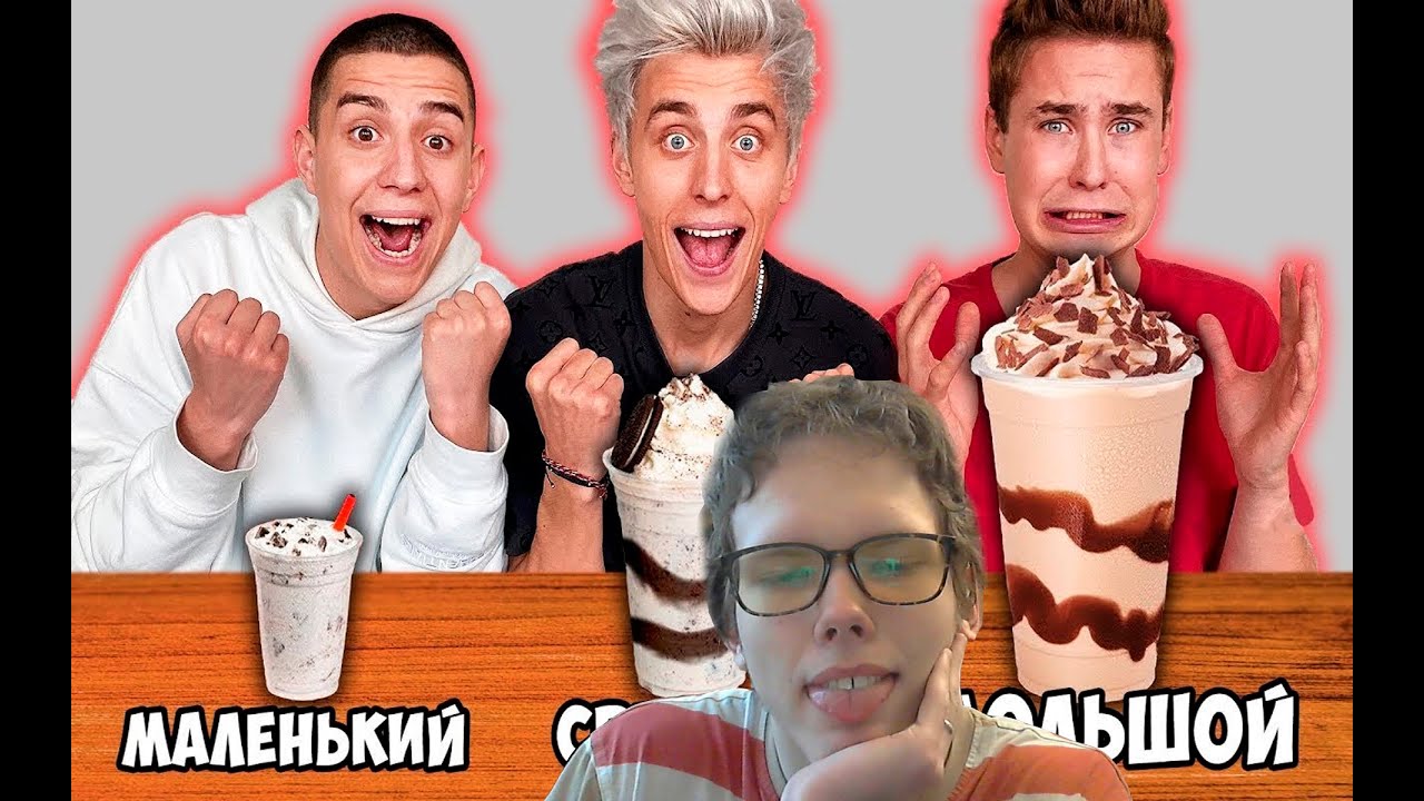 А4 еда большая средняя или маленькая челлендж
