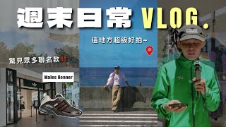 Download Lagu VLOG.|三井Outlet驚見眾多聯名款‼️這地方拍起來超好看~換手機啦📱|你好日常 EP17 MP3 Download Lagu VLOG.|三井Outlet驚見眾多聯名款‼️這地方拍起來超好看~換手機啦📱|你好日常 EP17 MP3