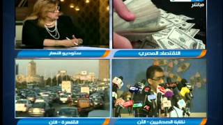 مستقبل الاقتصاد في مصر بعد ثورة ال 30 يونيو
