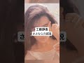 工藤静香 / さよならの逆説 (1988)