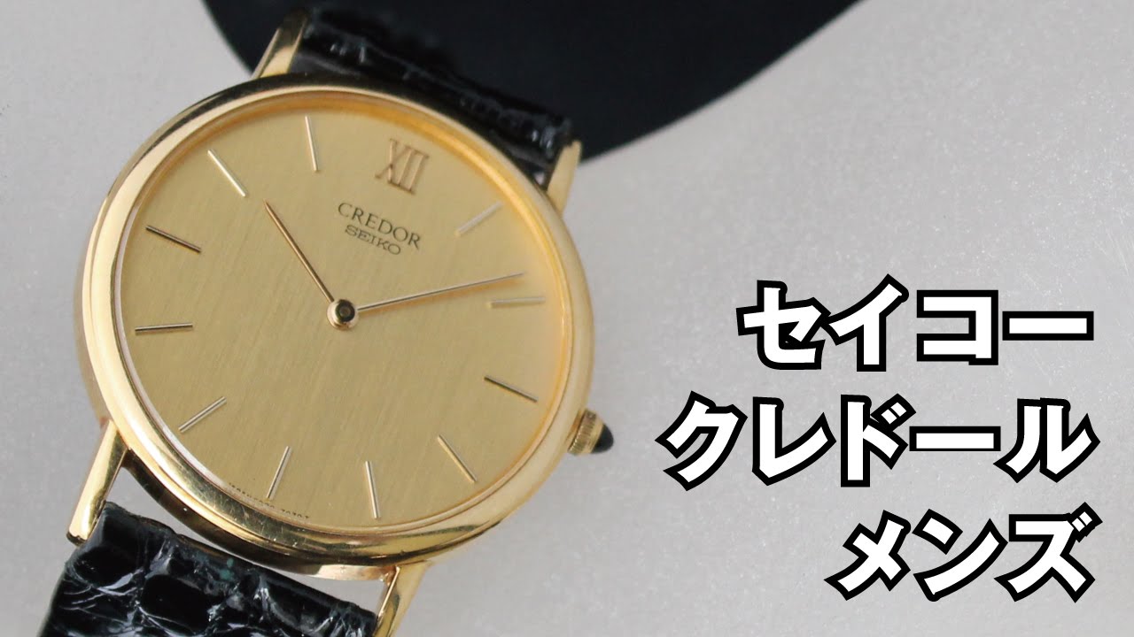 セイコー　クレドール　メンズ　腕時計　クォーツ　K18　イエローゴールド　金無垢　革ベルト　SEIKO CREDOR　Mens 18K