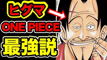 ヒグマ最強説 Youtube