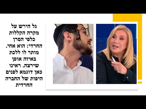 וִידֵאוֹ: מתי התגלה השאום?