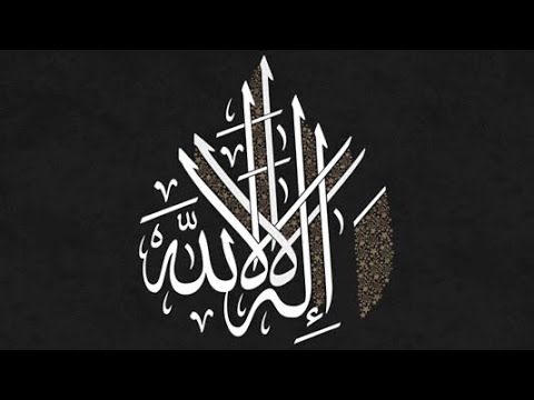 چيزيكه به آن اعتقاد درست ميشود فقه اكبر عقائد درس دوم 