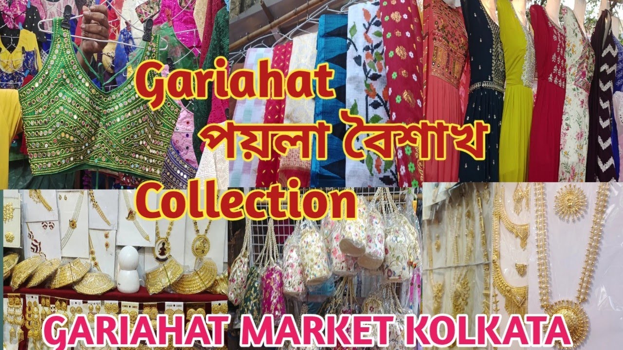 Gariahat Market Latest Summer Collection 2023 Gariahat Market gariahat-market-latest-summer-collection-2023-gariahat-market