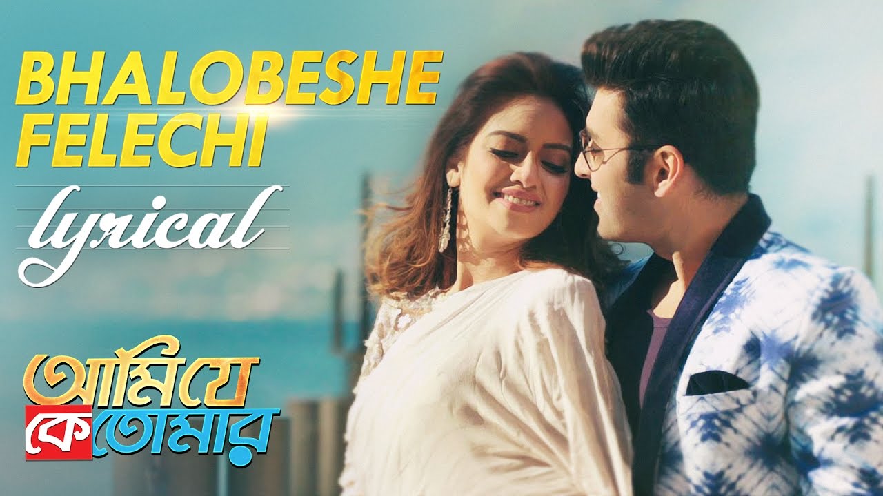 Bhalobeshe Felechi Lyrical Video  Ami Je Ke Tomar  Ankush  Nusrat  Ash King  Jonita  Indraadip