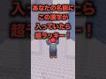 名前呼ばれたら【65】#ロブロックス #roblox #shorts #マイクラ#ロブロックスショート