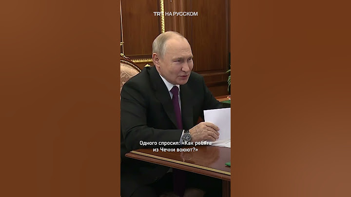 Владимир Путин встретился с главой Чечни Рамзаном Кадыровым