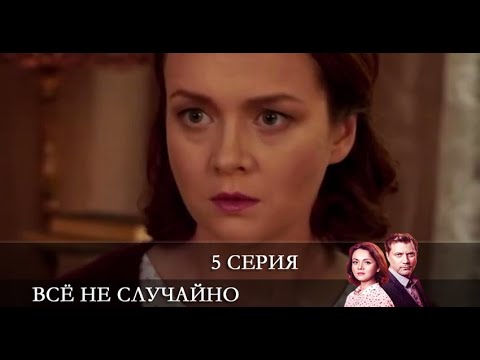 Случайная пятерка