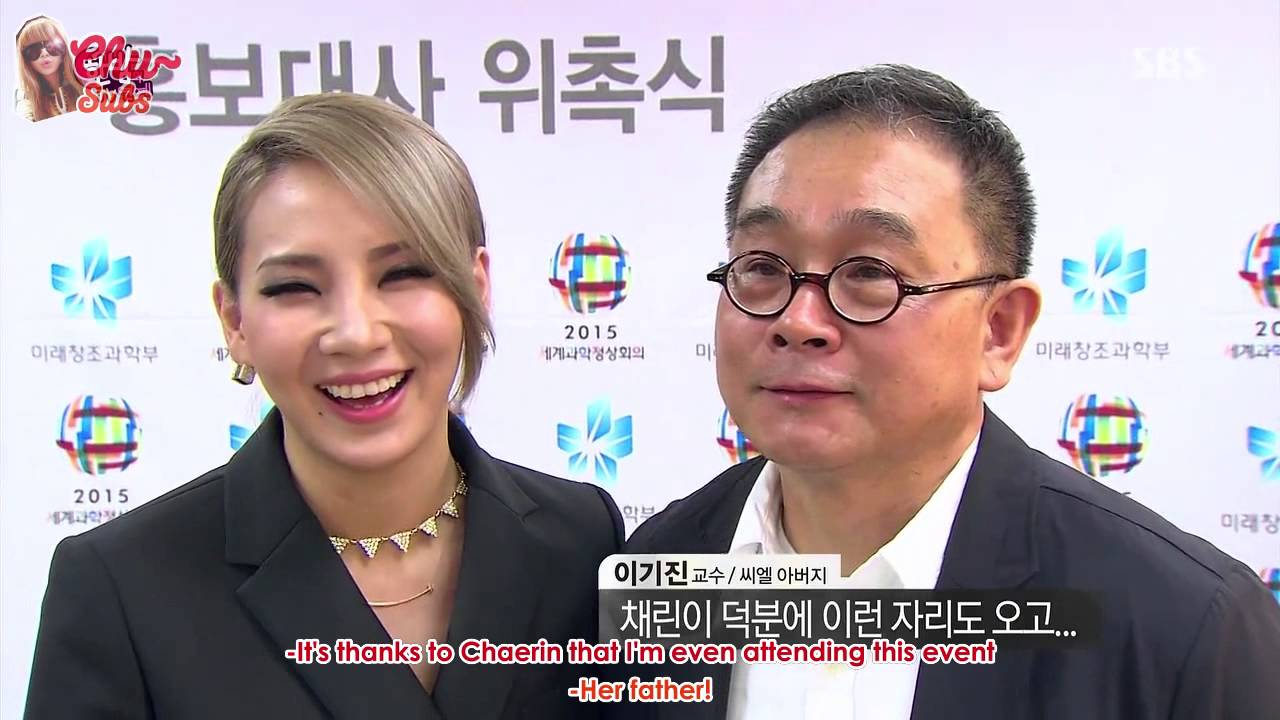 [ENG] 150826 1Night TV Ent. - CL & Dad at 2015 World Science Summit