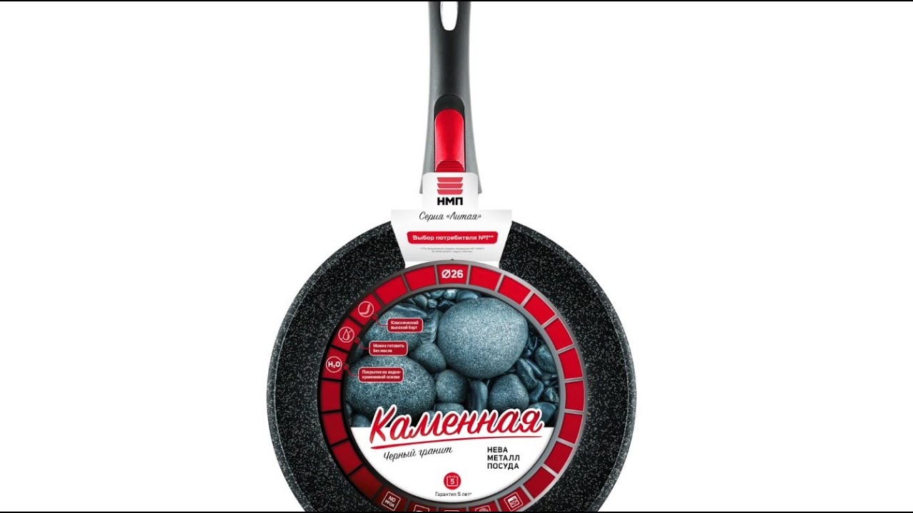 Сковорода «Каменная, черный гранит» со съемной ручкой | видеообзор Нева металл посуда