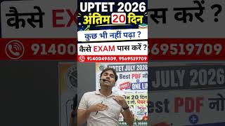 कुछ भी नहीं पढ़ा? UPTET 2026 की तैयारी 20 दिनों में कैसे करें? | UPTET Free PDF Notes & One Liner