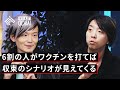 【落合陽一】ワクチンは“コロナ収束”につながるのか？