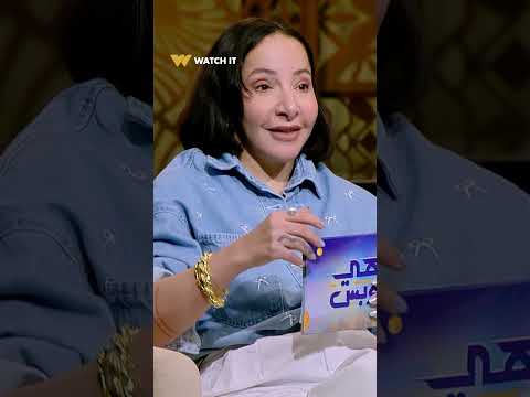 هي وبس شفيقة أبهرت رضوى الشربيني بأفكارها وإجاباتها في فقرة الأسئلة