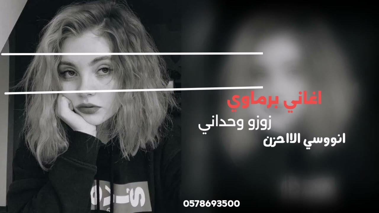 اغاني برماوي جديد | 2025 | الفنان مستر أنوسي الأحزان | Rohingya Songs | زوزو وحداني [FM]