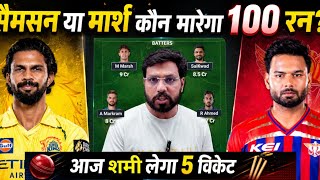 CSK vs LSG Dream11 Team Prediction || Lucknow Super Giants vs Chennai Super Kings Match Prediction | screenshot 1