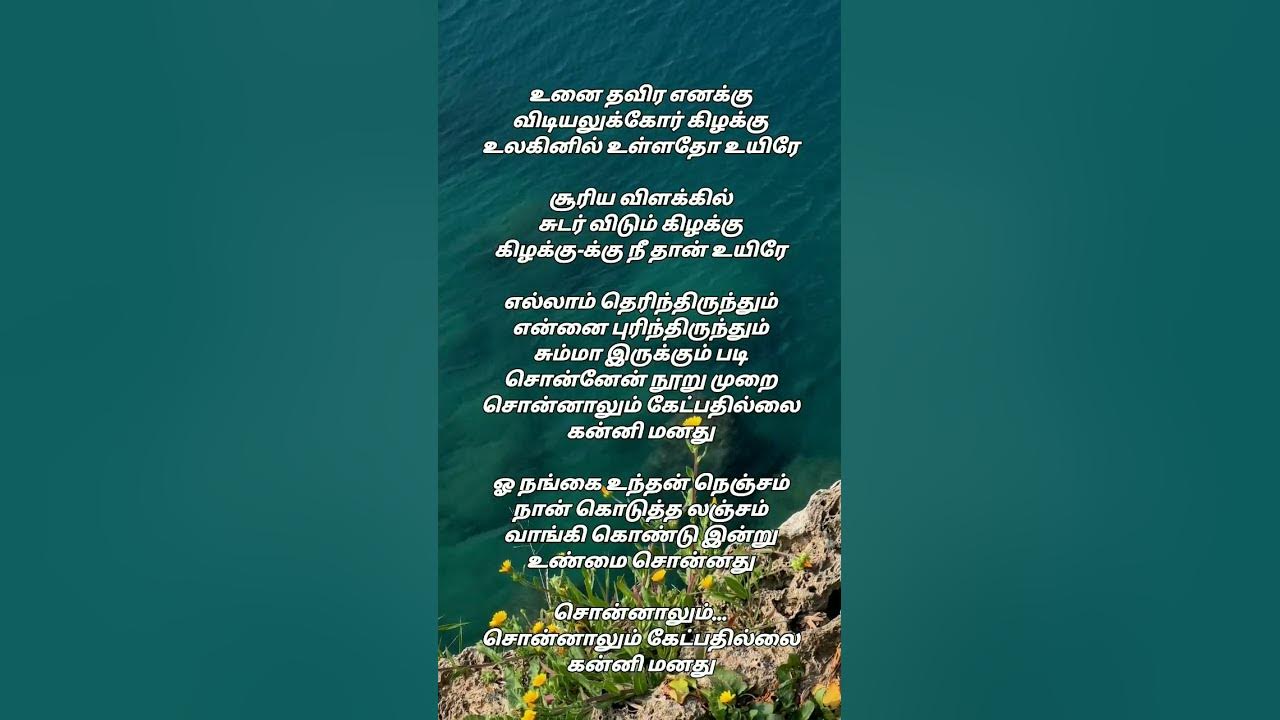 Sonnalum kaetpathillai*ARRahman*Unnikrishnan*