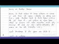 BHDE 143 solved assignment 2025-2026 | BHDE 143 Solved handwritten assignment 2025-2026 in hindi |