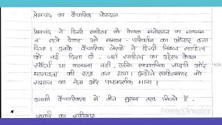 BHDE 143 solved assignment 2025-2026 | BHDE 143 Solved handwritten assignment 2025-2026 in hindi |