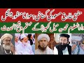 مفتی طارق مسعود کی جان کو خطرہ مفتی منظور مینگل دارالعلوم محمدیہ میل کھیڑلا کے مہتمم و شیخ الحدیث 