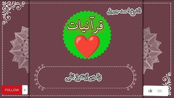 تلاوة خاشعة ومميزه للشيخ محمد جبريل ❤️