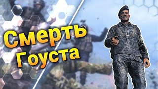 Шепард Предатель! Повторяю, Шепард Предатель! ● Call Of Duty: Modern Warfare 2 Remastered