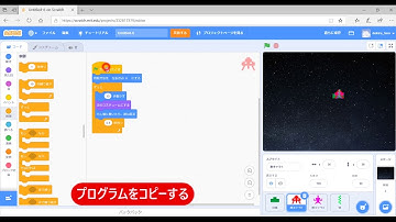 【Scratch】敵キャラの動きを作ろう - できる たのしくやりきる Scratch3 子どもプログラミング入門