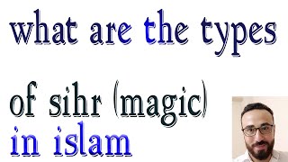 types of magic | kinds of magic | what are the types of  magic in islam