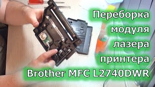 :    Brother MFC-L2740DWR