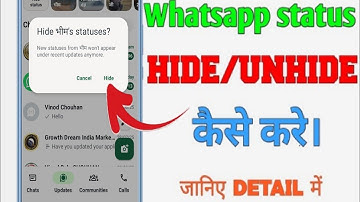 how to hide and unhide whatsapp status !! how to hide and unhide whatsapp status