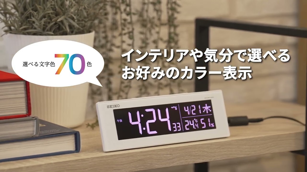 セイコー 目覚まし時計 デジタル 電波自動受信機能有 交流式 カラーLED