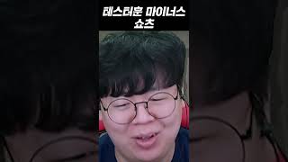 롤 1초만에 귀환하는 방법 ㅁㅊㅋㅋ #Shorts