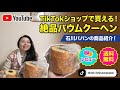 TikTokショップで買ったアイテム商品紹介【2026年1月③】