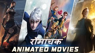 Top 10 Best Animated Movies in Hindi Part 1 | Must Watch Animation Movies in Hindi