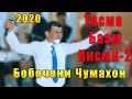 Бобочони Чумахон Тасма Базми  Кисми 22020с  Bobojoni Jumakhon - Tasma bazmi Qismi 2 2020s