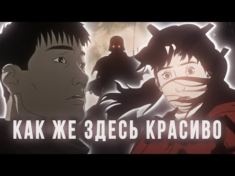 Ошибся номером - как же здесь красиво (Jin-Roh: The Wolf Brigade AMV)