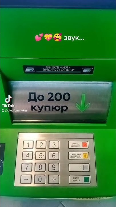 Банкомат Приватбанк #shorts #приватбанк #банкомат #новини #Україна # ...