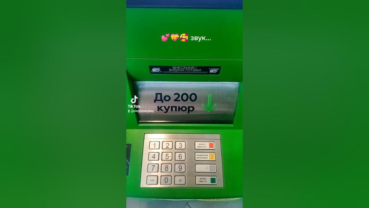 Банкомат Приватбанк #shorts #приватбанк #банкомат #новини #Україна # ...