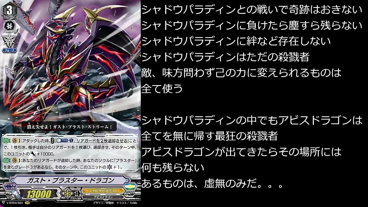 8月大セール!値下げ!⑧ヴァンガード シャドウパラディンまとめ売り ヴァンガードエクス」part28 シャドウパラディン - YouTube
