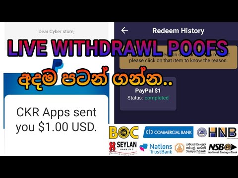 yotube video watch & earn money live withdrawl proofs sinhala | ck rewards sinhala 2021 | cyber lk