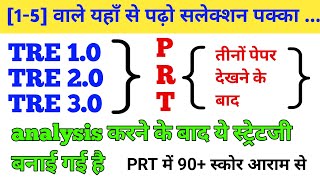 Bpsc tre 4 prt ki taiyari kaise kren । बिहार शिक्षक भर्ती PRT (1-5) best strategy #bihateacher #bpsc