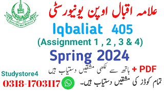 aiou solved assignment spring2024 pdf Iqbaliat 405 | Iqbaliat 405 Spring 2024