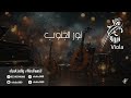 نور الجنوب طارت من ايدك 