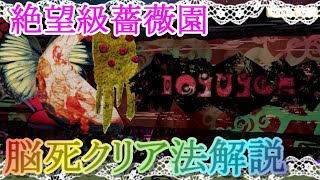 【マギレコ】ゼロまどかは絶望級薔薇園でも無双だった件【マギアレコード】