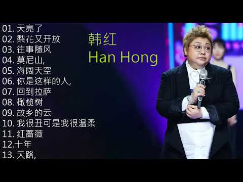 《远方的孩子》- \"Children in the Distance\" - 韩红 Han Hong