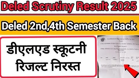 Deled 2nd,4th Semester Scrutiny Result 2025 | Deled Scrutiny Result 2025 | Deled Exam 2025