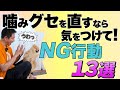 犬の噛み癖が治らない時の失敗しないしつけ法!